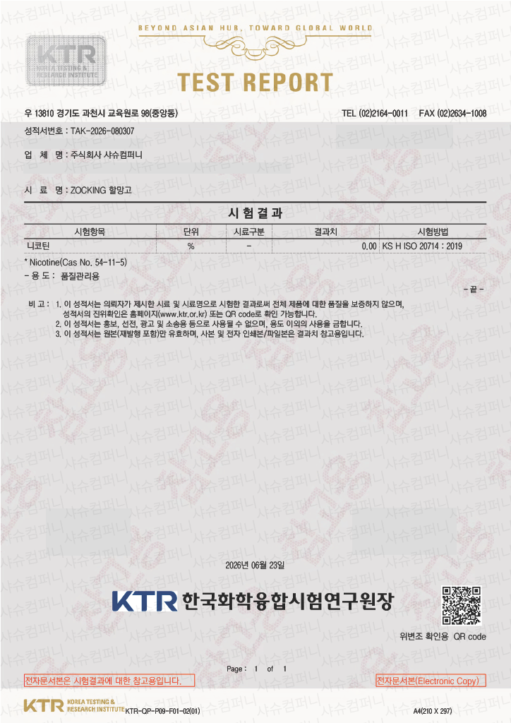 D-SC-ZOKING-할망고-NN-TESTREPORT.png