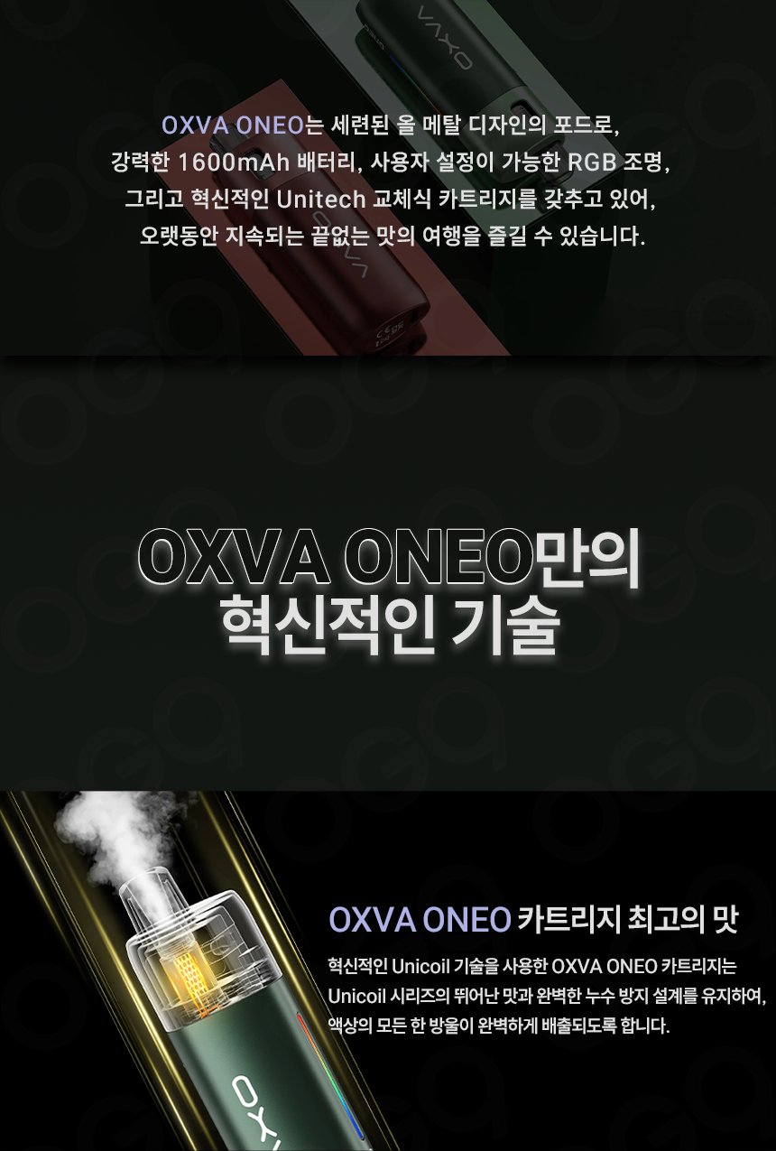D-OXVA-ONEO_03.png