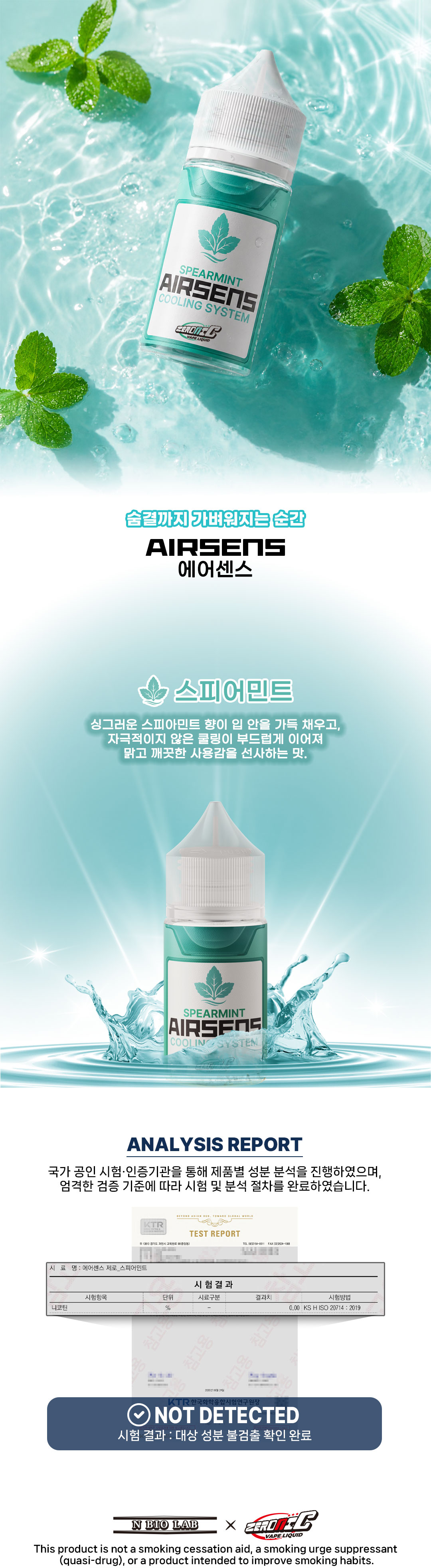에어센스.png