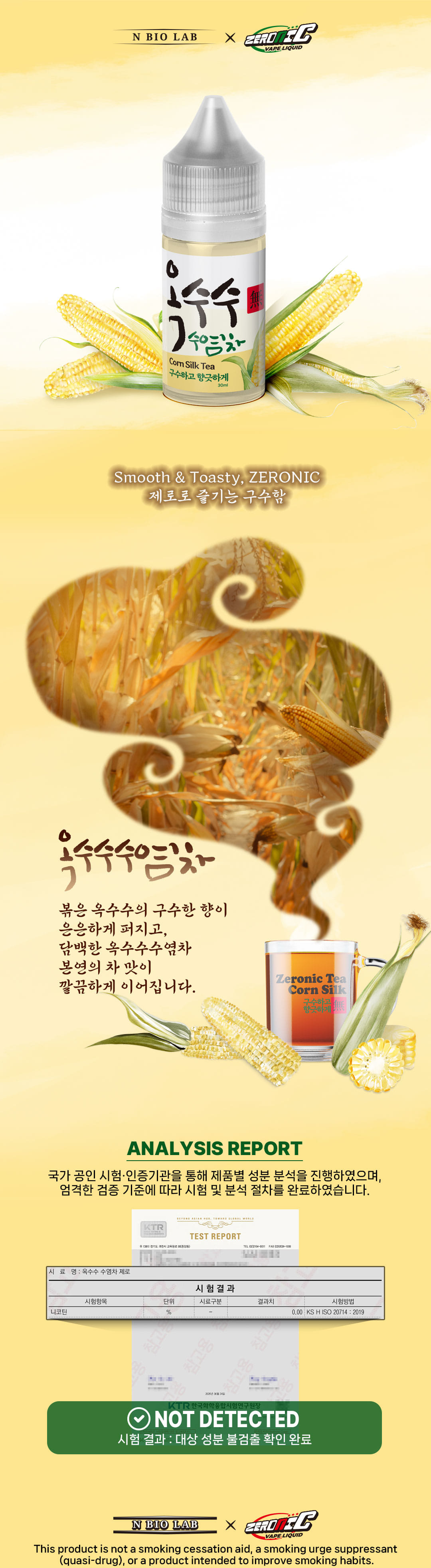 옥수수수염차.png