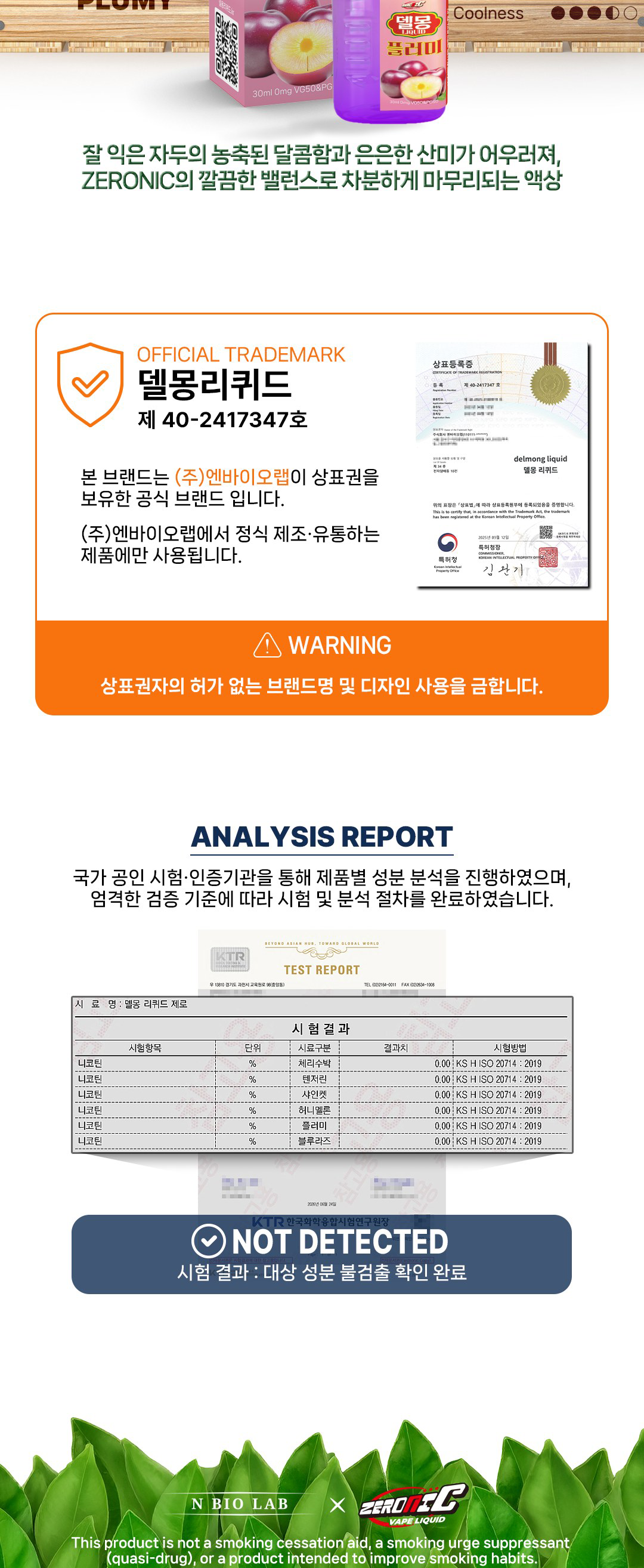 델몽쥬스2.png