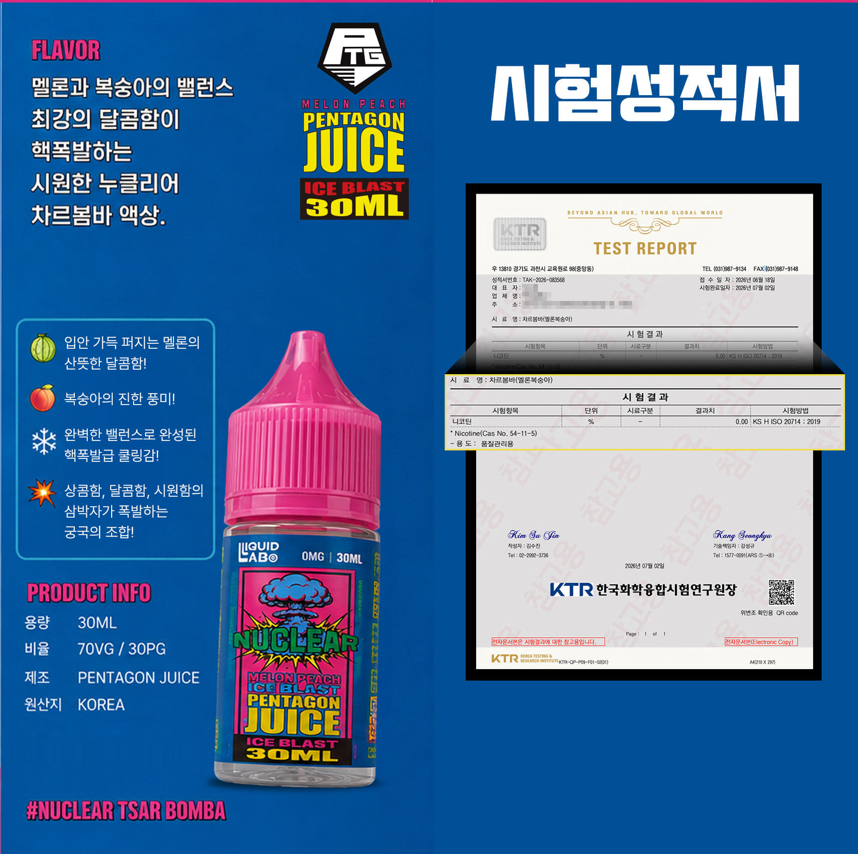 D-PENTAGON-JUICE-NN_02.png