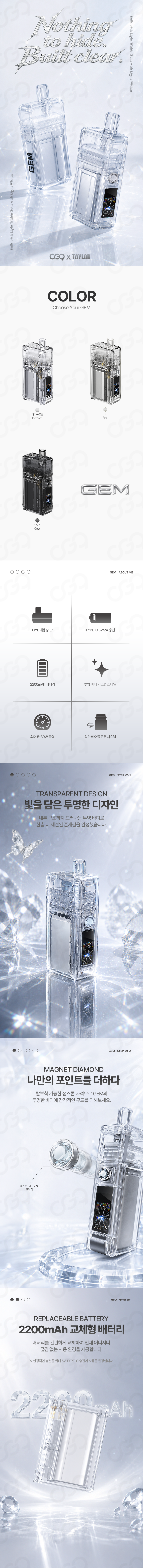 D-GEEKVAPE-GEM_01.png