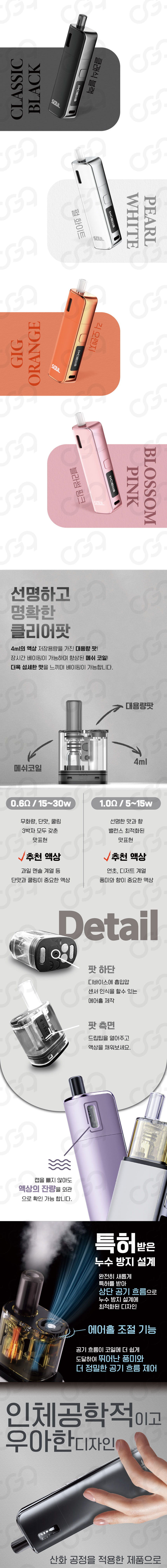 D-GEEKVAPE-SOUL_02.png