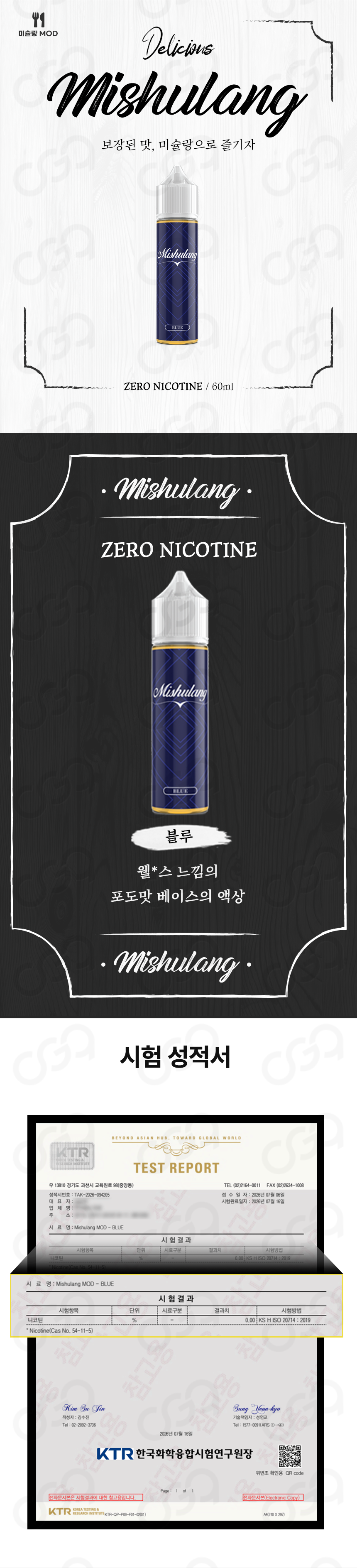 D-MISHULANG-60ML.png