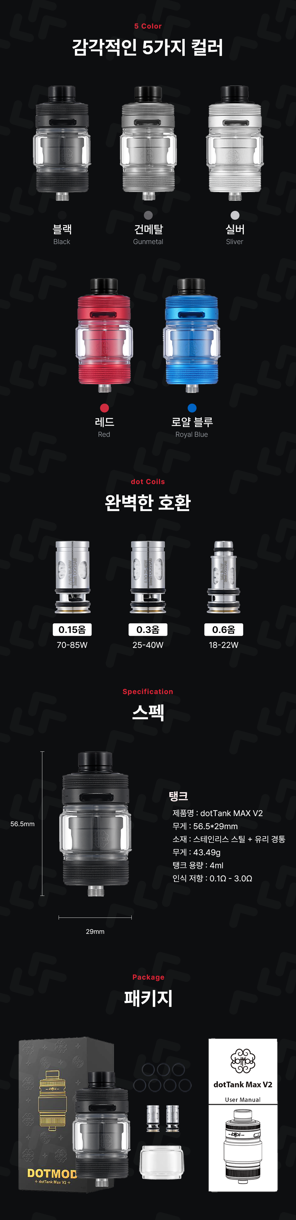 D-DOTMOD-DOTTANK-MAX-V2_04.png