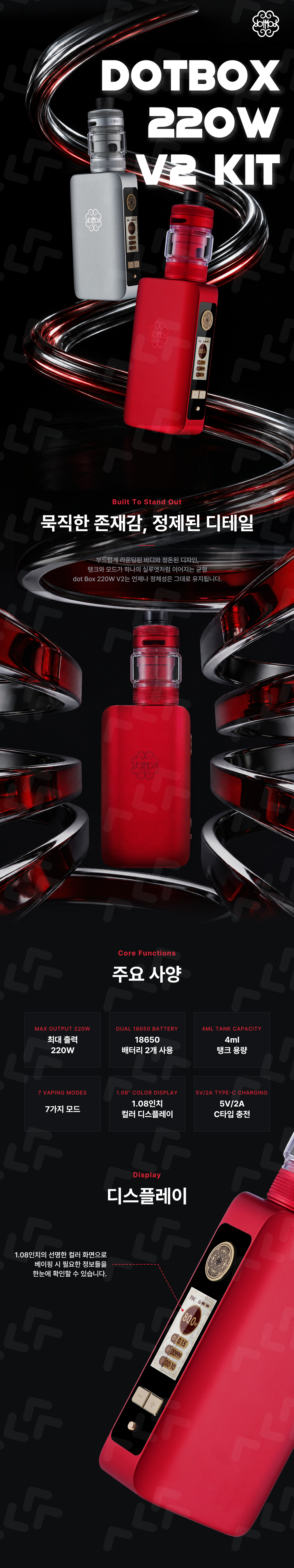 D-DOTMOD-DOTBOX-220W-V2-KIT_01.png