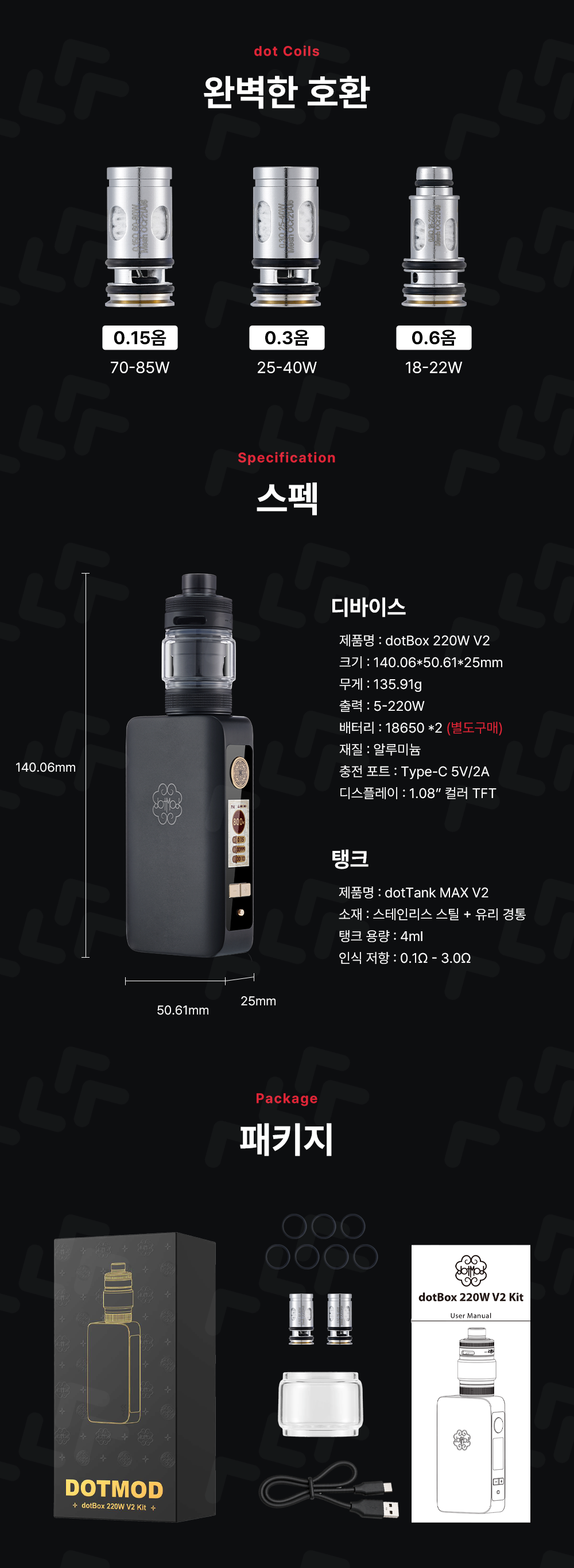 D-DOTMOD-DOTBOX-220W-V2-KIT_06.png