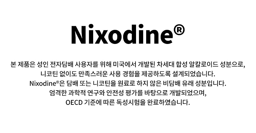 D-Chillax-Neo-X-NOTICE.jpg
