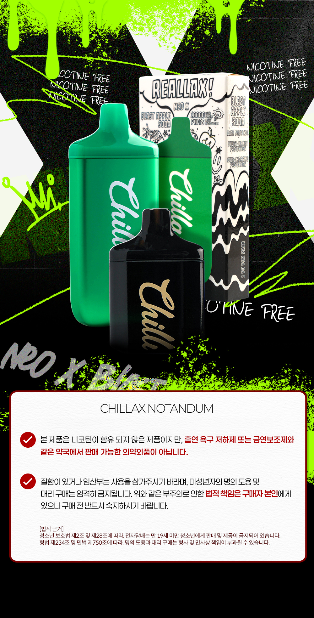 D-Chillax-Neo-X_01.png
