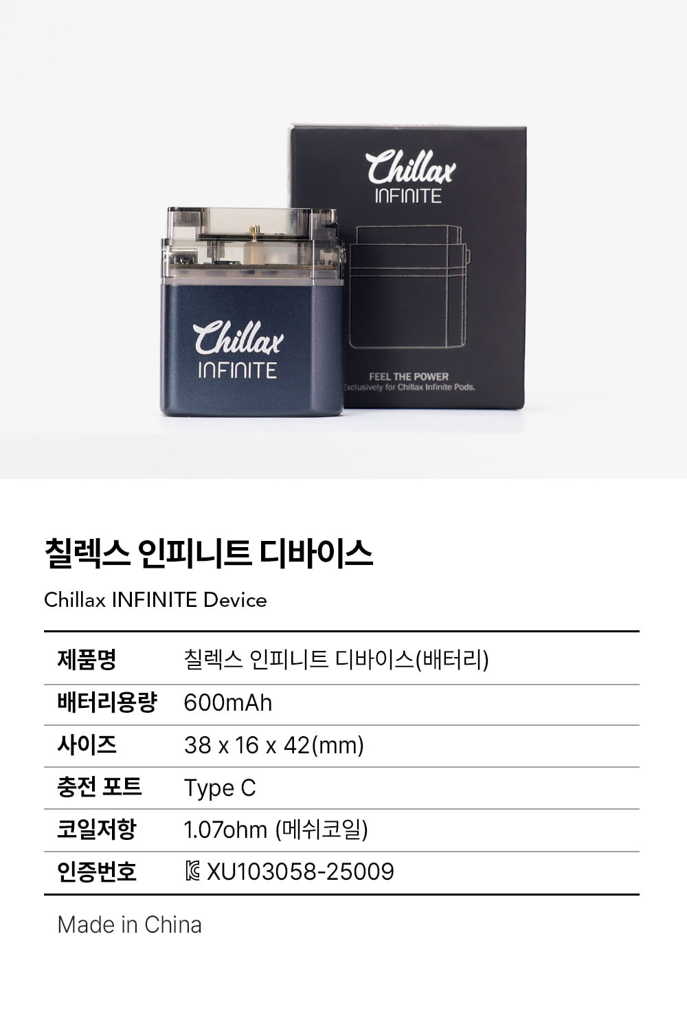 D-CHILLAX-INFINITE-BATTERY-05.jpg