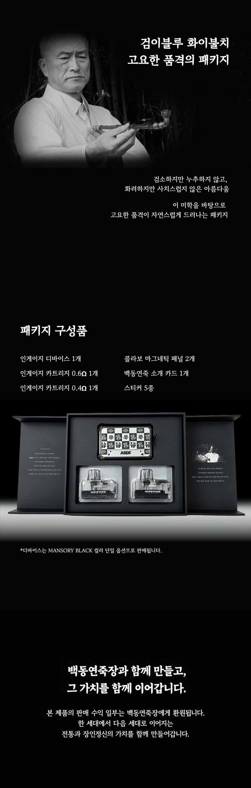 D-ASDF-ENGAGE-HERITAGE-EDITION_04.jpg