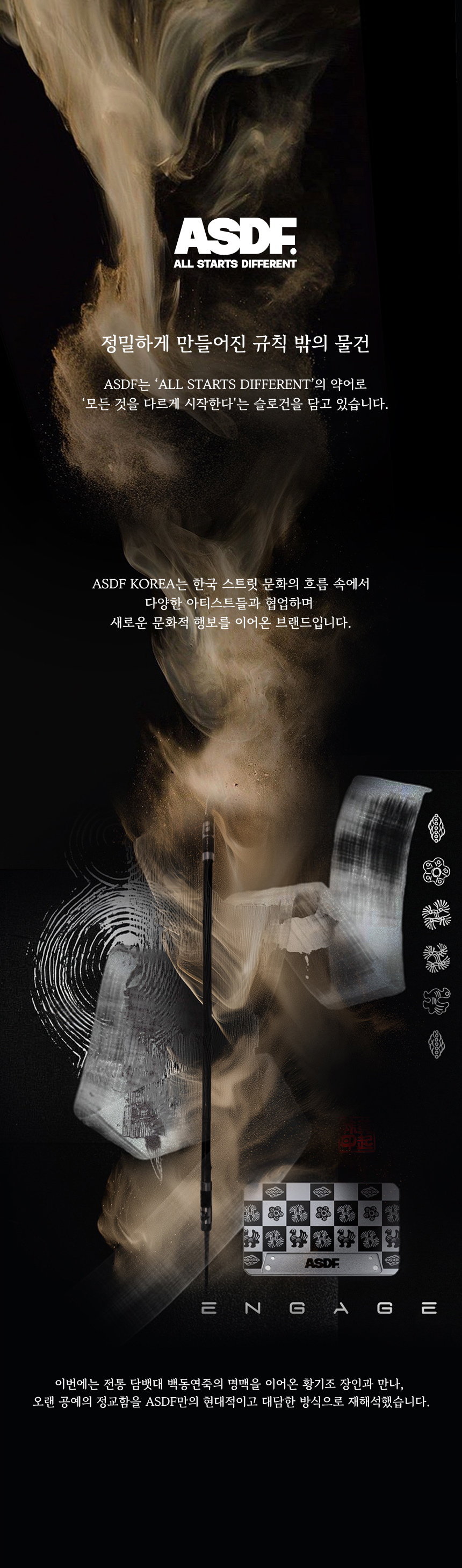 D-ASDF-ENGAGE-HERITAGE-EDITION_01.jpg