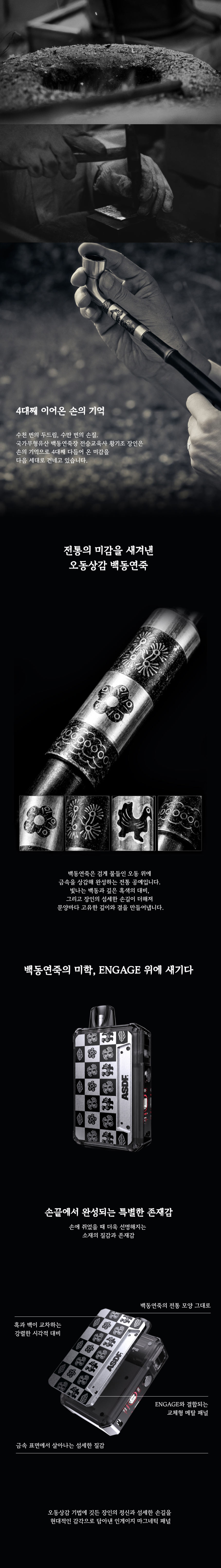 D-ASDF-ENGAGE-HERITAGE-EDITION_03.jpg