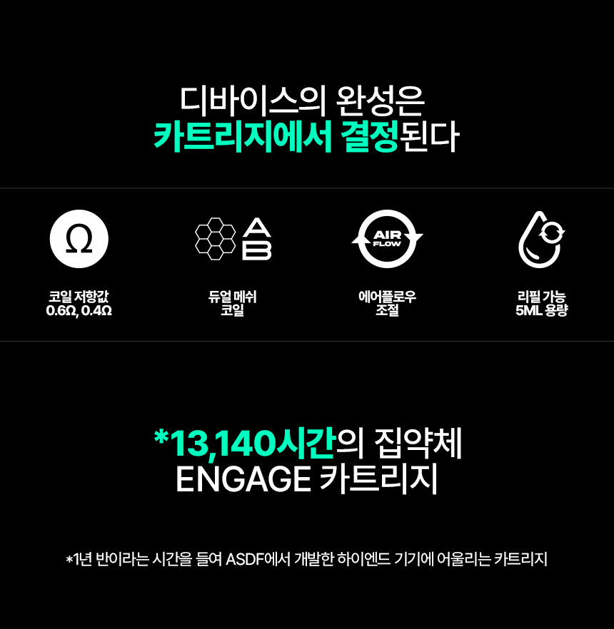 D-ASDF-ENGAGE-10.jpg