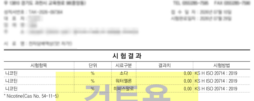 무니코성적서_앗차가.jpg