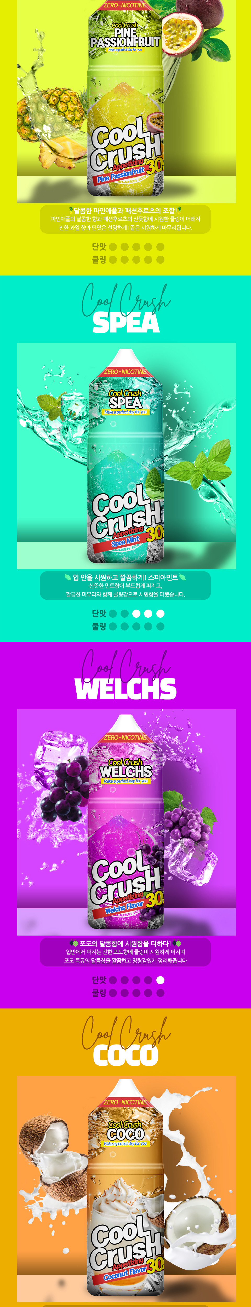 D-3TOPS-COOL-CRUSH-NN_02.jpg