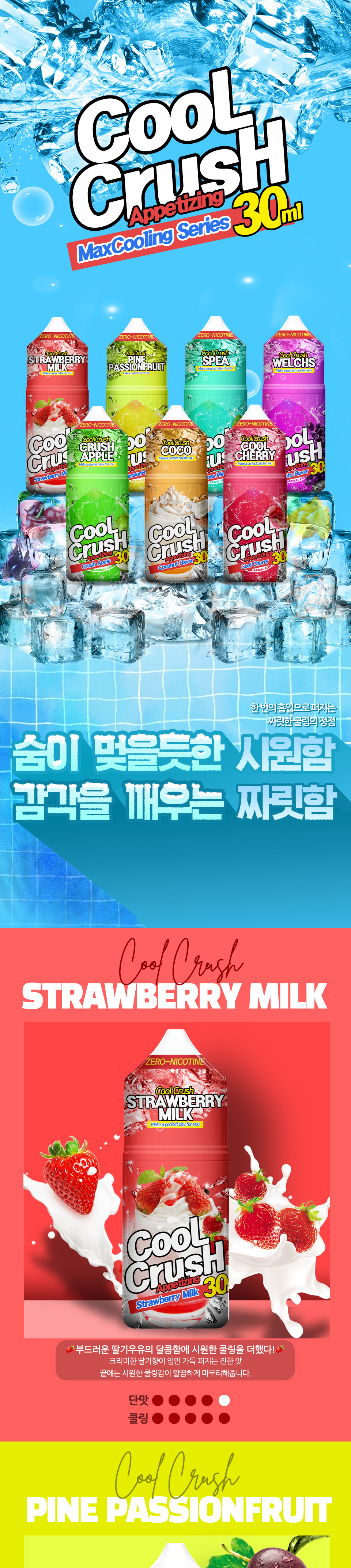 D-3TOPS-COOL-CRUSH-NN_01.jpg