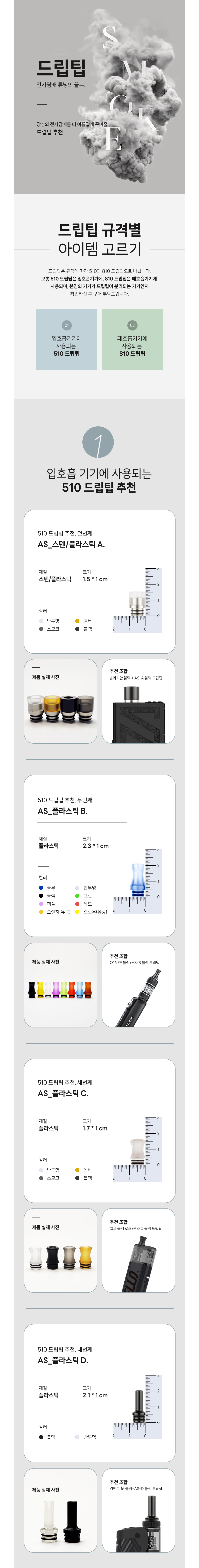 악세사리 상품상세 이미지-S1L4