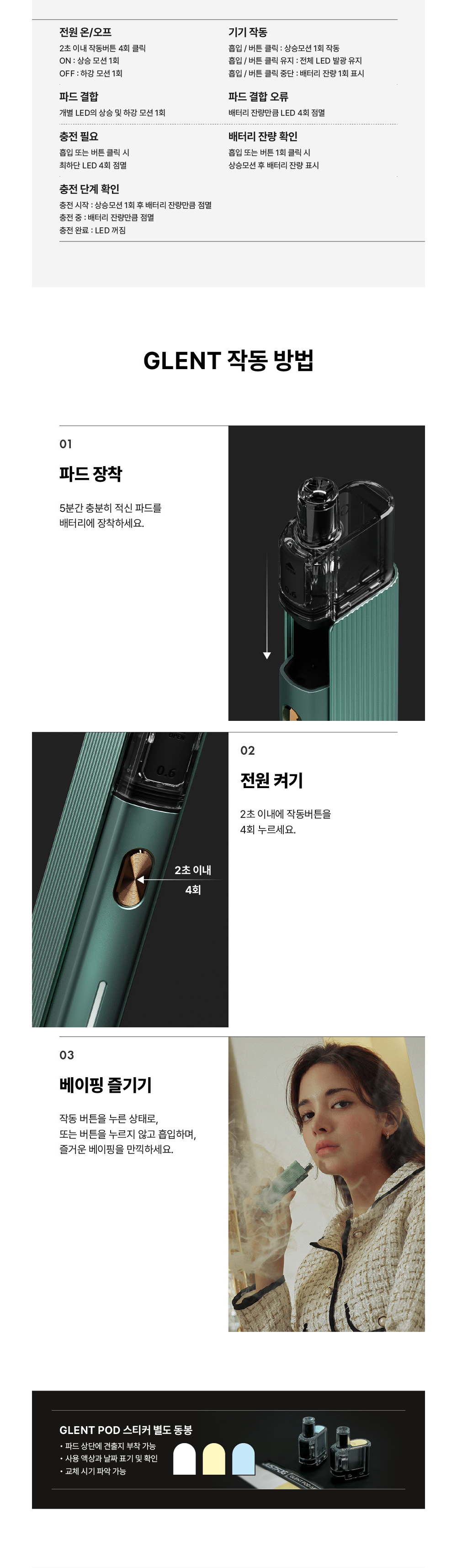악세사리 상품상세 이미지-S1L5