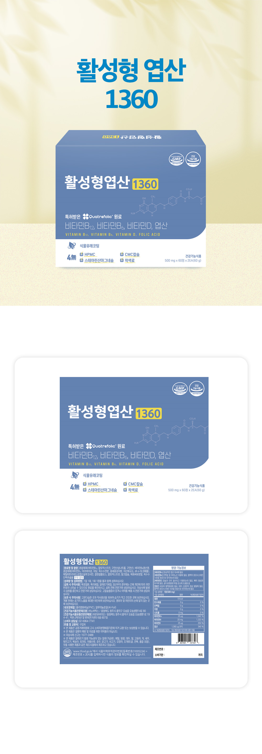 엽산.jpg