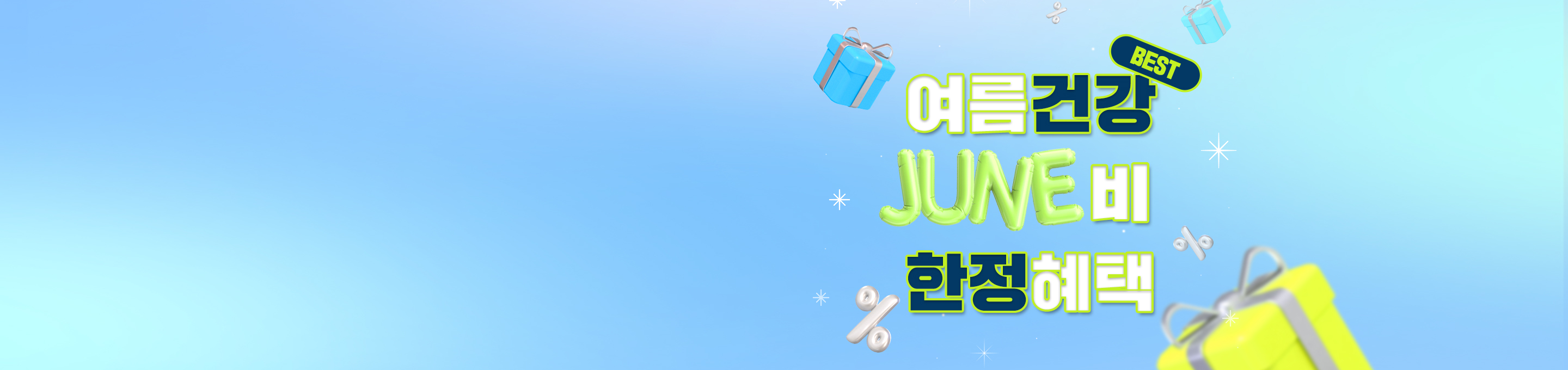 남성&여성 온유비오틴</br>3개월분 선물세트 특가