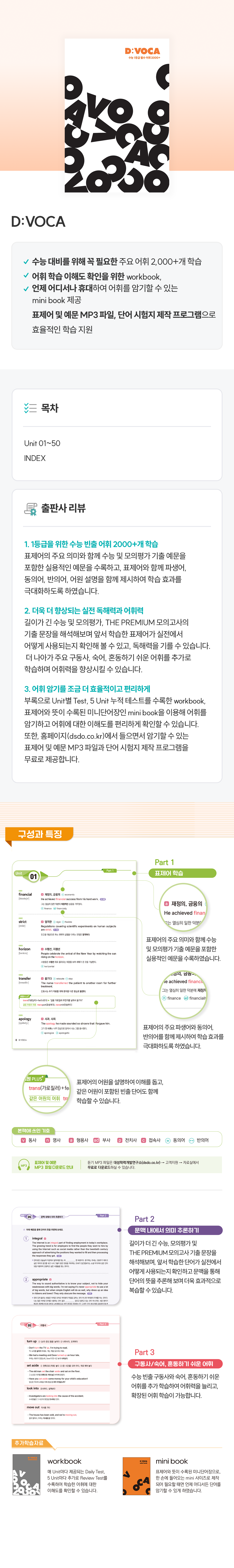 더풂_DVOCA.png