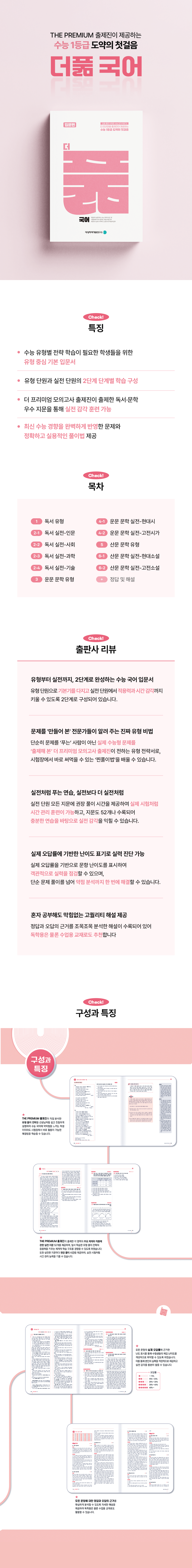 더풂_국어_1204(2차수정시안.png