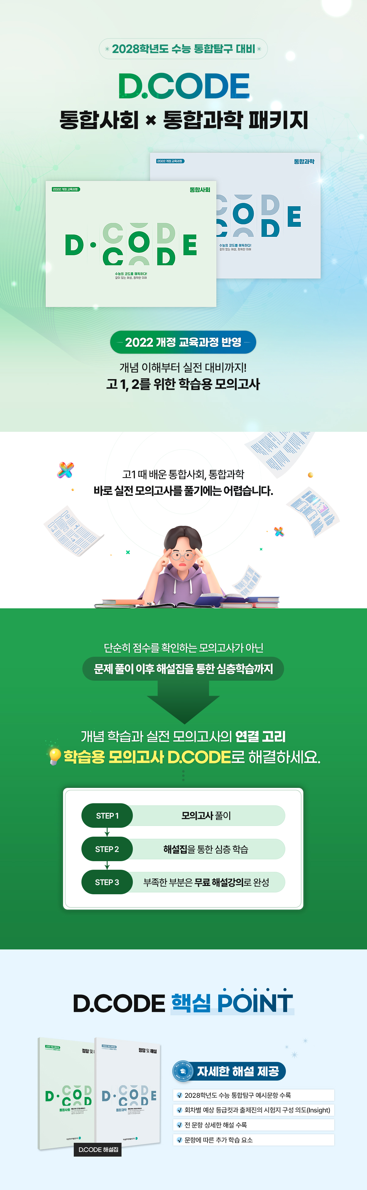 패키지1.png