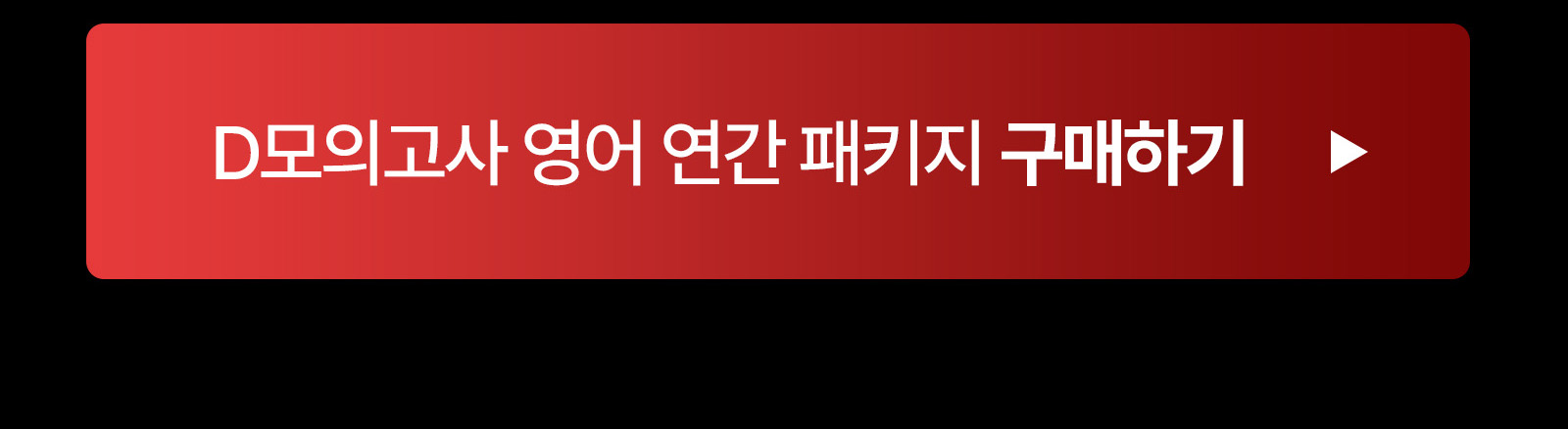 연간패키지-영어-button.jpg