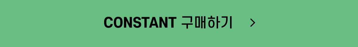 CONSTANT_구매_button.png