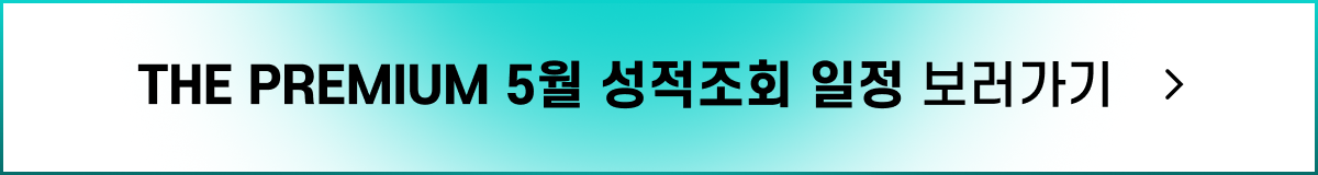 더프 5월 성적조회 일정 button.png