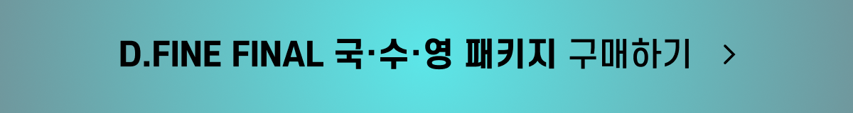 D.FF_구매_button_국수영PKG.png