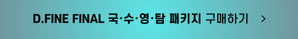 D.FF_구매_button_국수영탐PKG.png