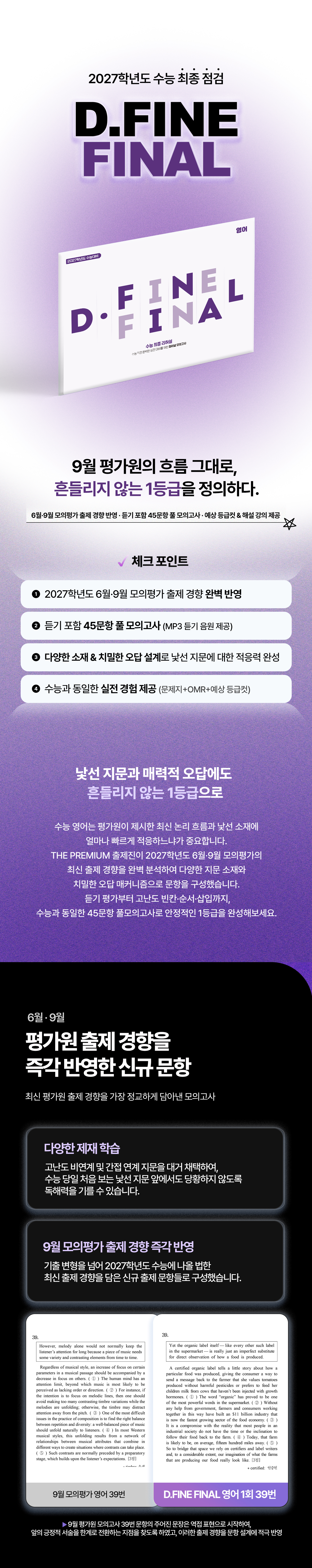 D.FF_상세페이지_영어_260904-1.jpg