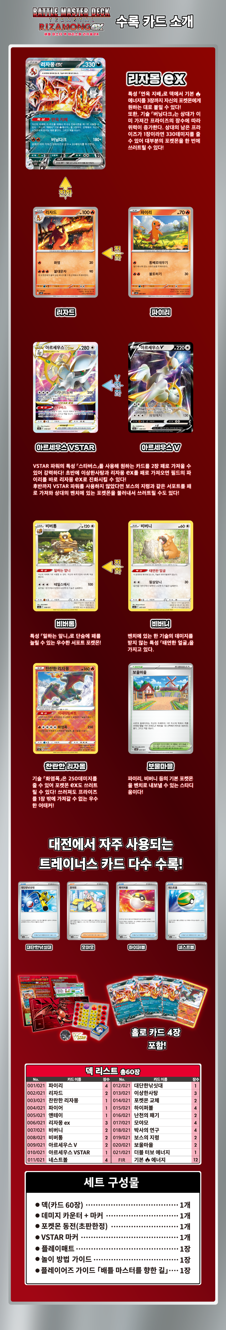 240621_SVJ_상세릴리스_리자몽.png
