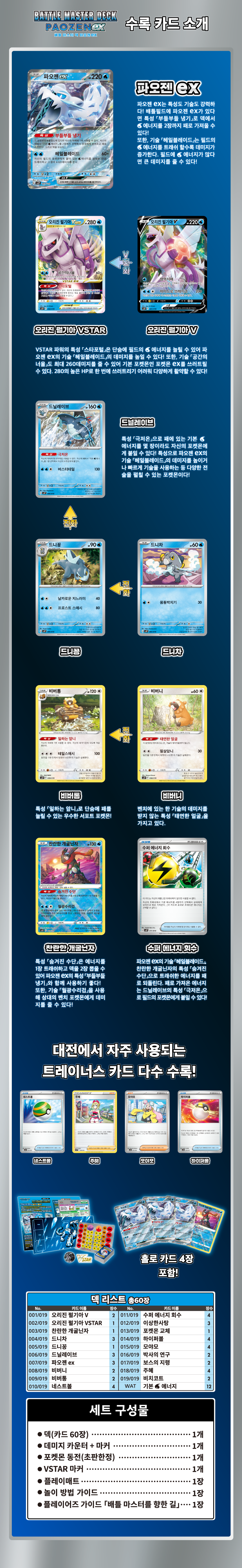 SVJ_상세릴리스_파오젠.png