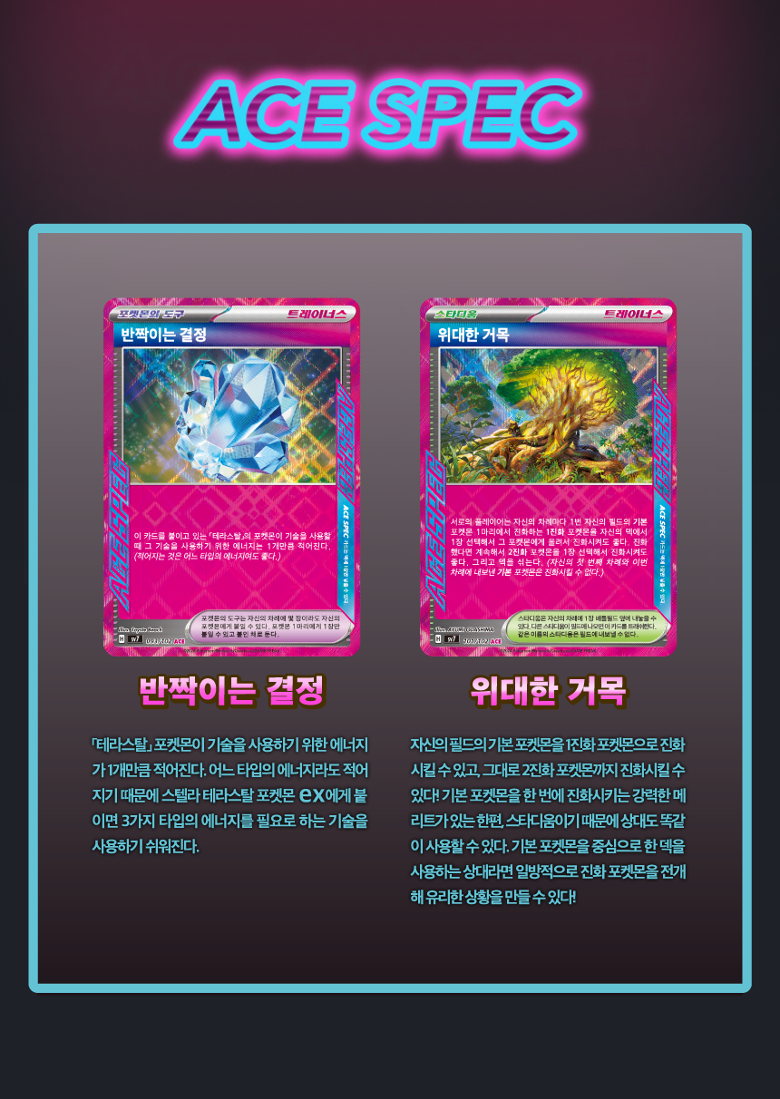 SV7_ACE.png (860×1212)