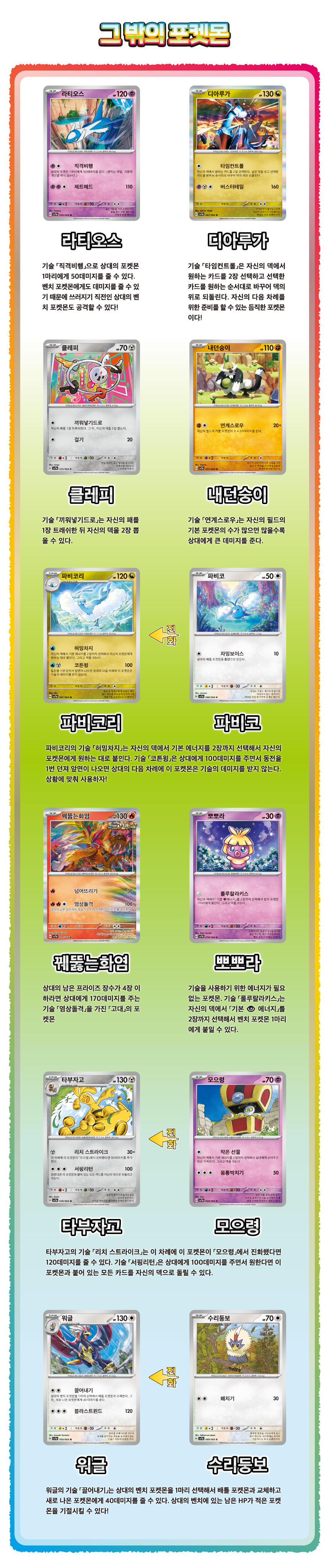 SV7a_그밖.png