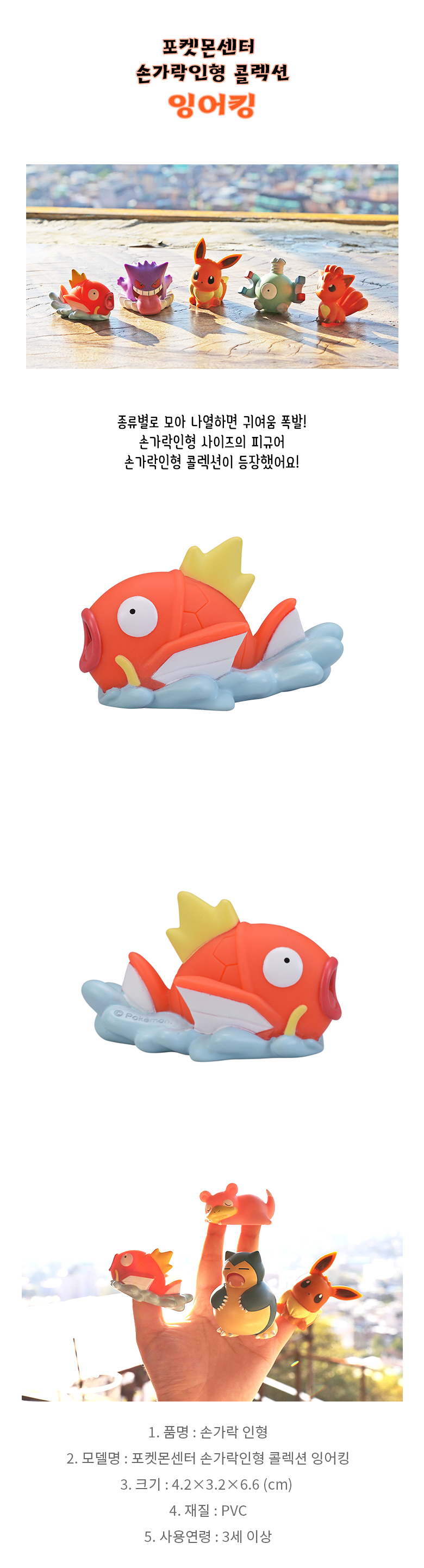 잉어킹.png
