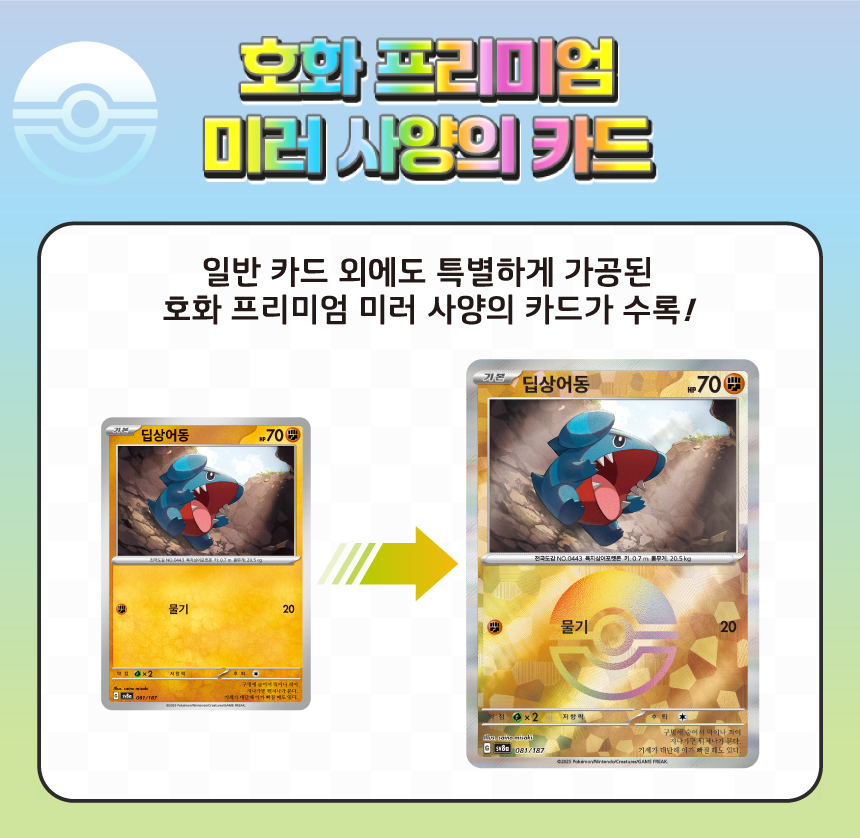 SV8a_미러-카드.jpg