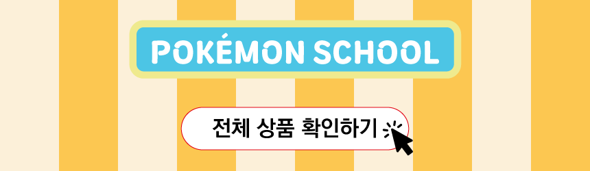포켓몬스쿨_T.png