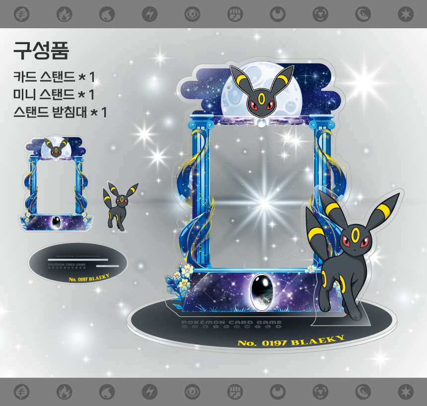 06_블래키.png