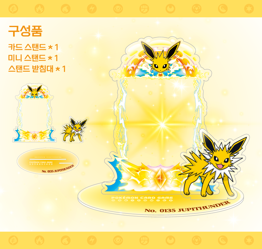 03_쥬피썬더.png