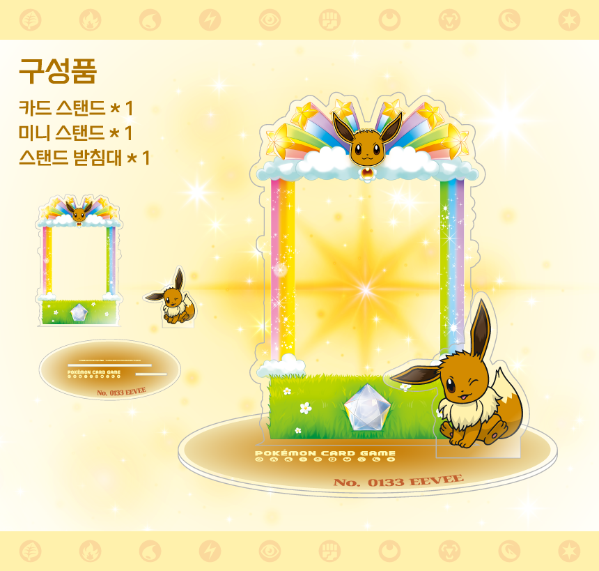 01_이브이.png