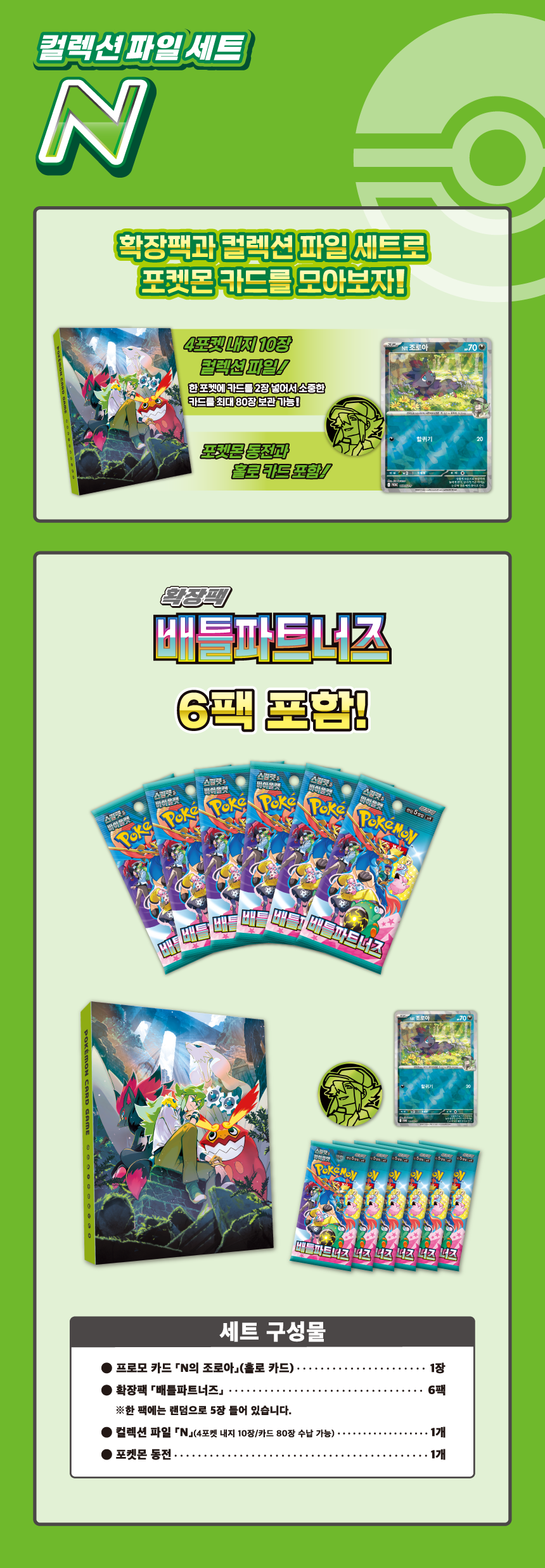 SV9번들_상세릴리스_N_01.png