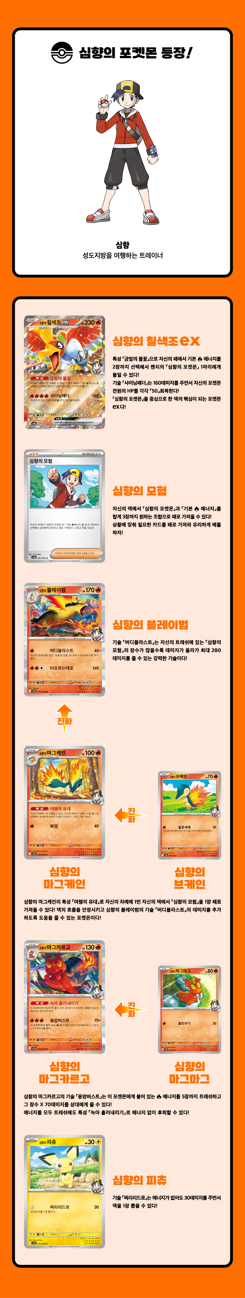 SV9a_상세릴리스_심향_03.png