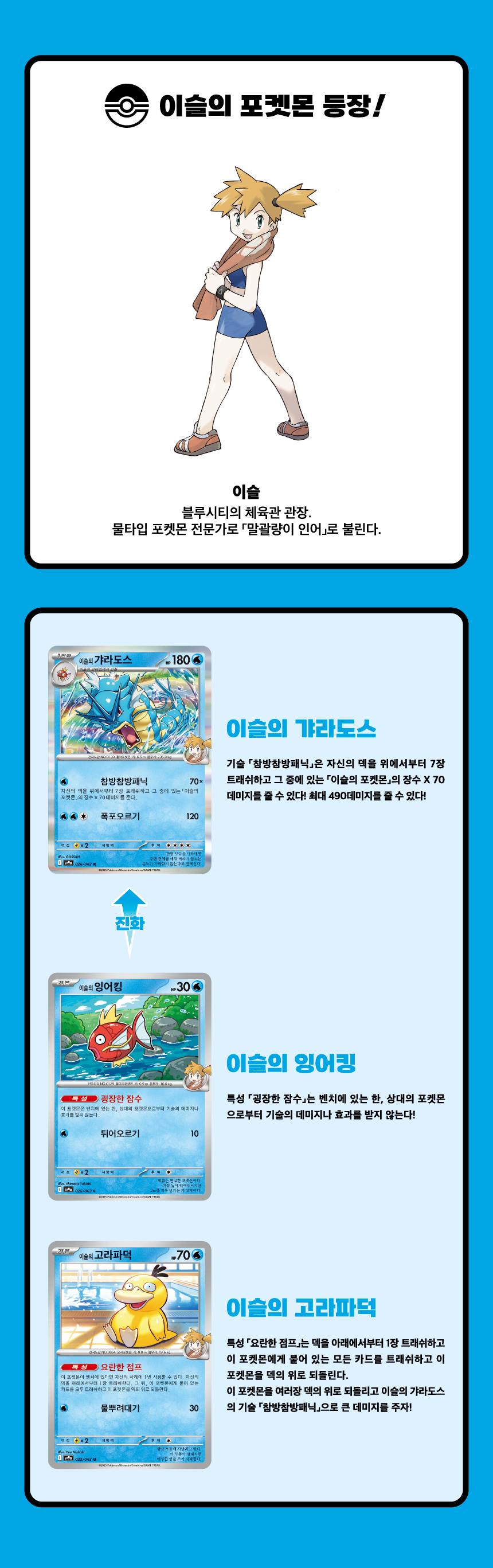 SV9a_상세릴리스_이슬_03.png