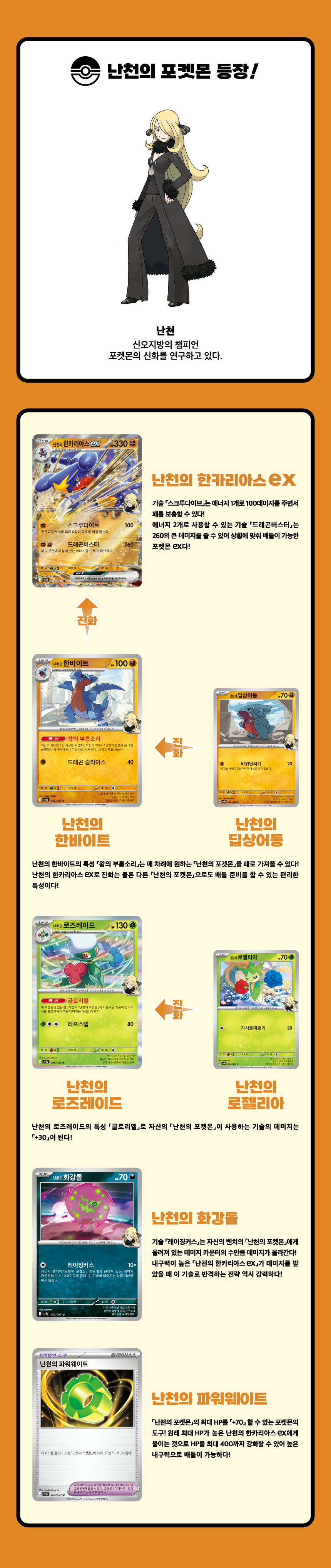 SV9a_상세릴리스_난천_03.png