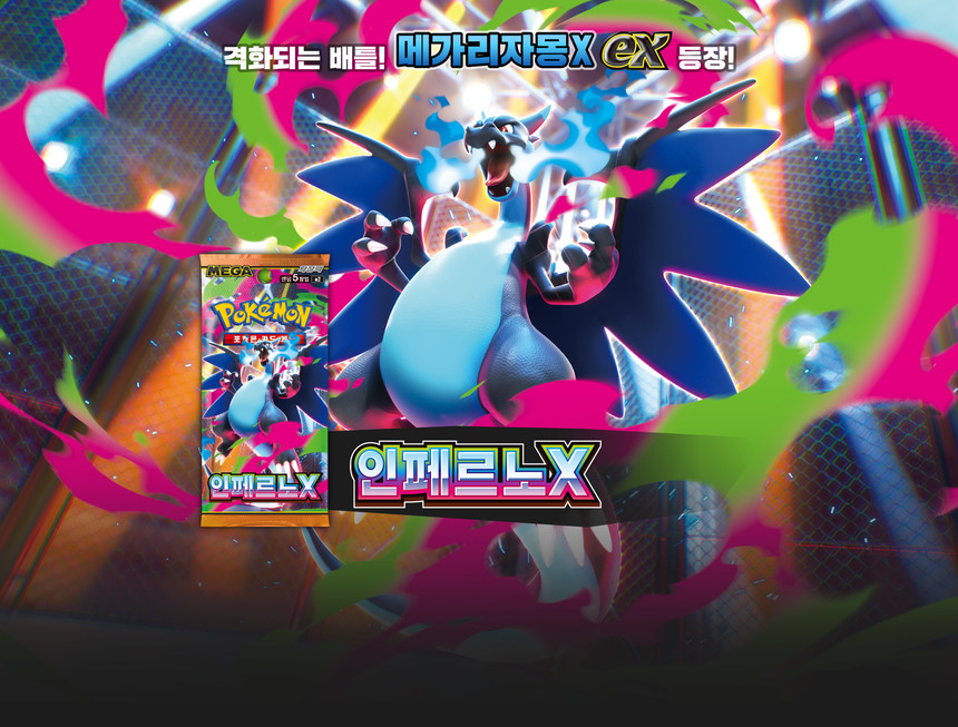 🔥NEW Release 🧡 ] Pokemon Card Game Mega ' Inferno X ' m2 Booster